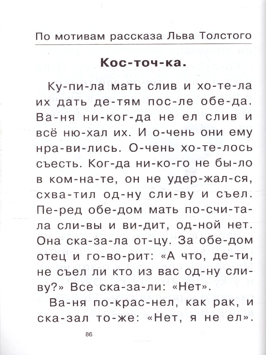 Как научить ребенка читать: методики от опытного педагога