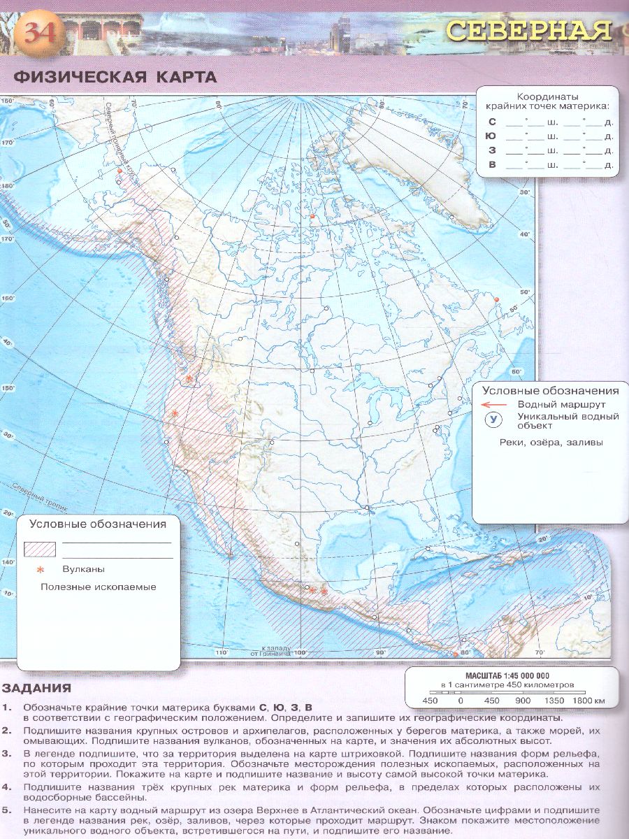 География 7 класс контурные карты издательство просвещение