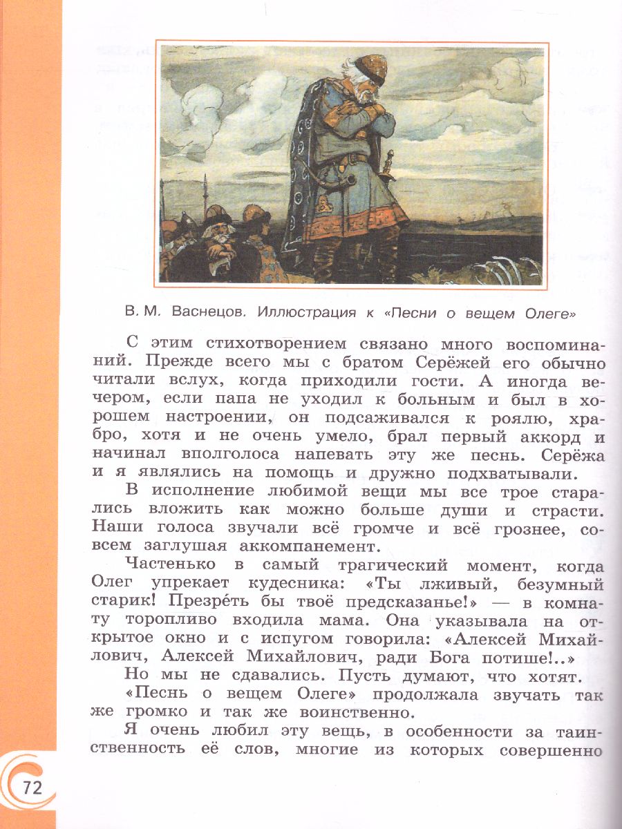 100 задач по Математике с решениями и ответами 2 класс. Тренажёр младшего  школьника - Межрегиональный Центр «Глобус»