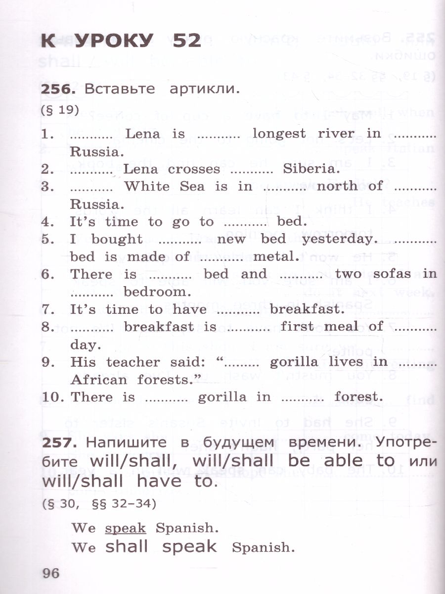 Английский язык 4 класс. Сборник упражнений. Часть 2. ФГОС -  Межрегиональный Центр «Глобус»