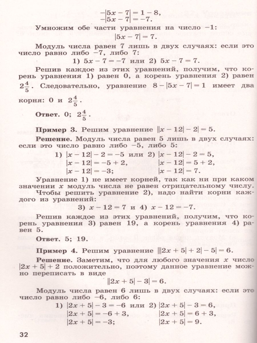 Математика 6 класс. Дидактические материалы к учебнику С.М. Никольского.  ФГОС - Межрегиональный Центр «Глобус»