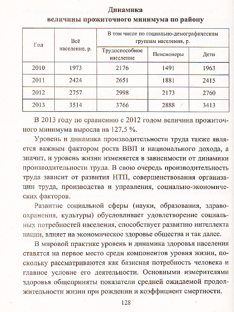 Математика 5-11 класс: проблемно-развивающие задания, конспекты уроков,  проекты - Межрегиональный Центр «Глобус»