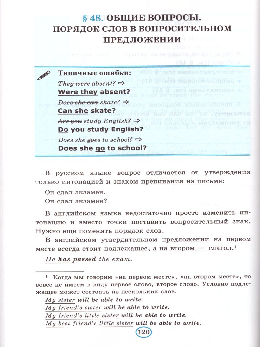 Грамматика Английского языка 6 класс. Книга для родителей. ФГОС -  Межрегиональный Центр «Глобус»