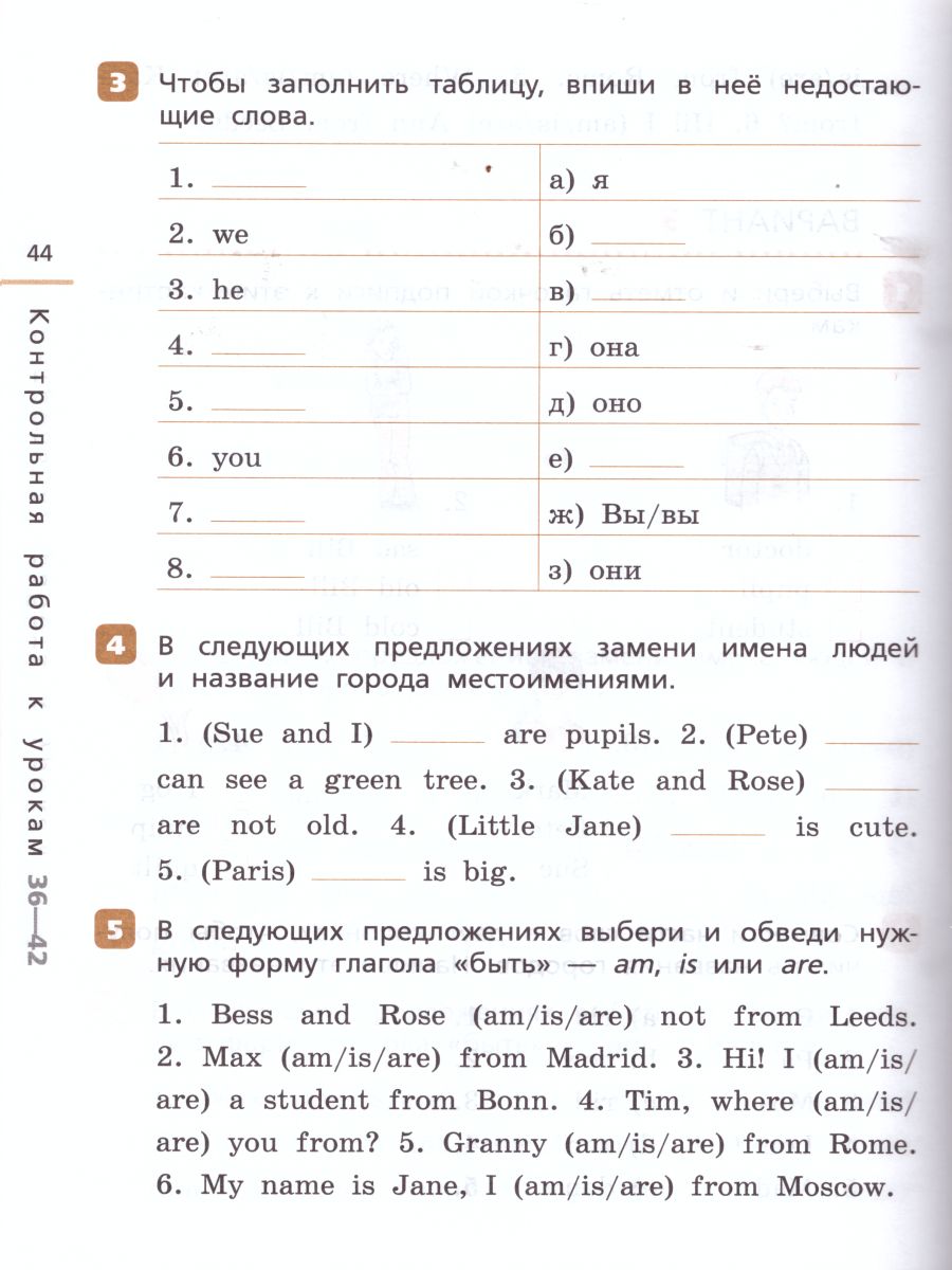 What do you do, или профессии на английском языке