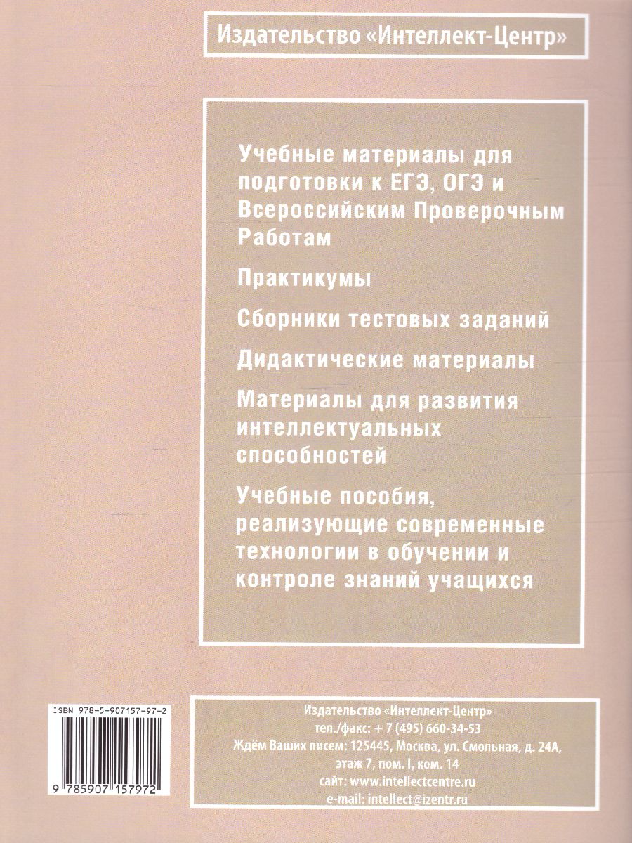 Русский язык 3 класс. Тематические проверочные работы - Межрегиональный  Центр «Глобус»