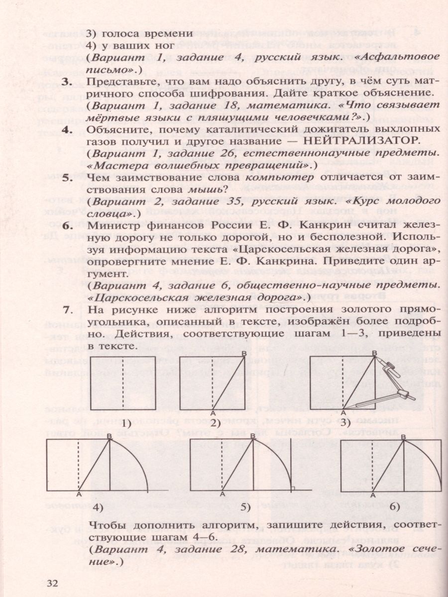 Метапредметные результаты 8 класс. Стандартизированные материалы для промежуточной  аттестации. Пособие для учителя. ФГОС - Межрегиональный Центр «Глобус»