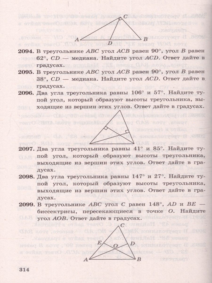 ЕГЭ 2023 Математика. 4000 задач - Межрегиональный Центр «Глобус»