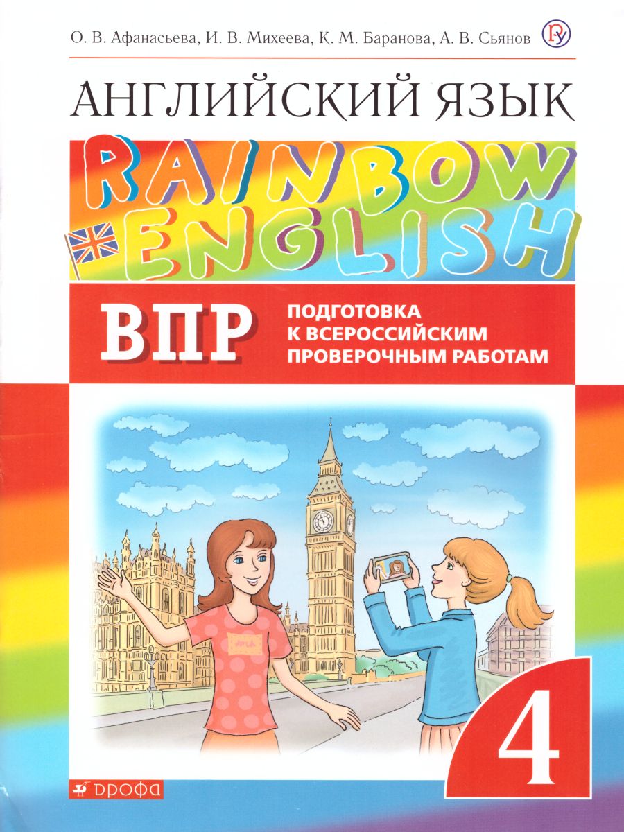 Rainbow english игры (92) фото