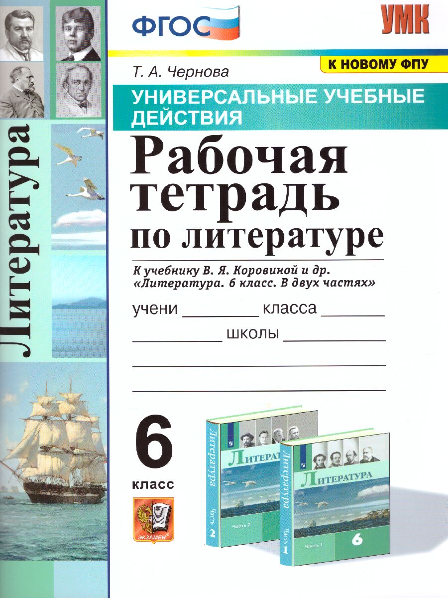 Технологическая карта урока литературы в 9 классе по фгос коровина