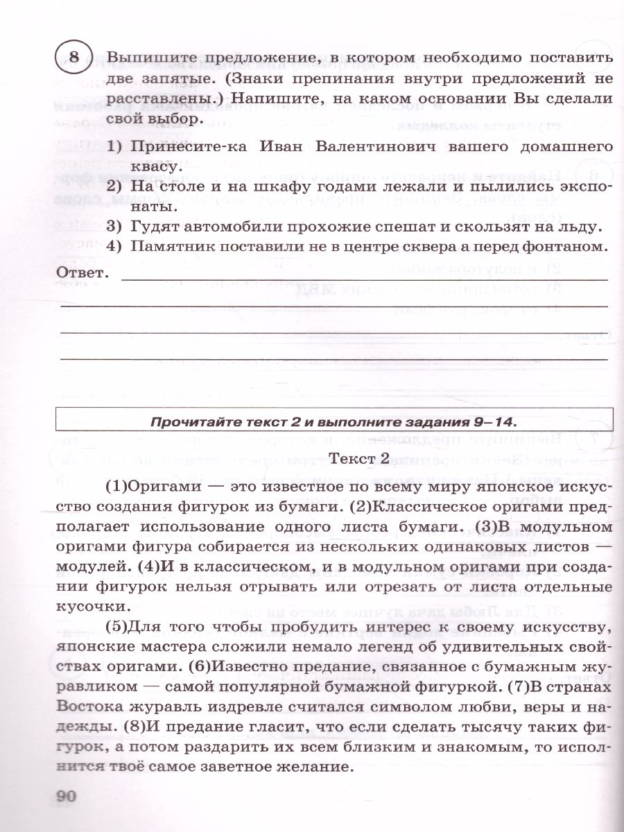 ВПР Русский язык 6 класс 15 вариантов ФИОКО СТАТГРАД ТЗ ФГОС -  Межрегиональный Центр «Глобус»