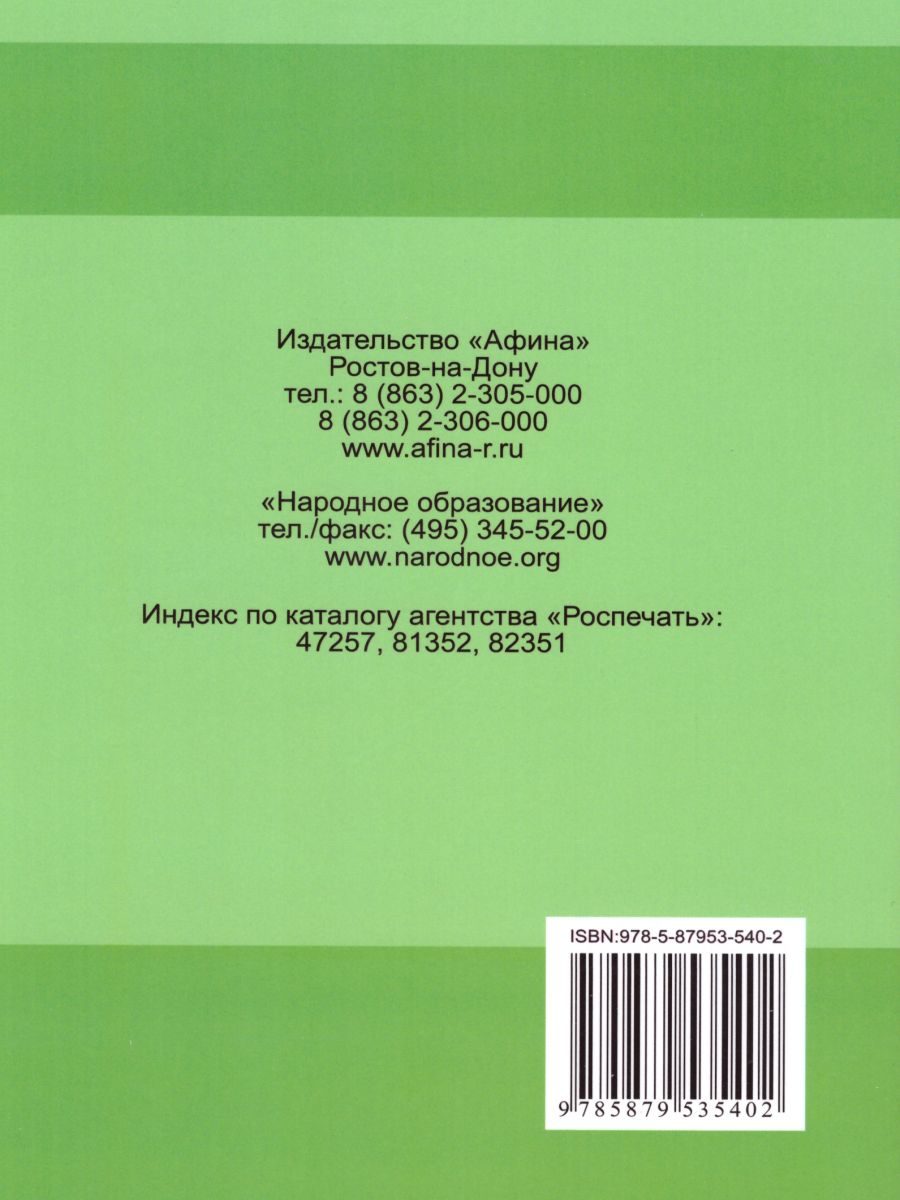 ЕГЭ 2021. Математика. Книга 2. Профильный уровень. 64 теста + задачник -  Межрегиональный Центр «Глобус»