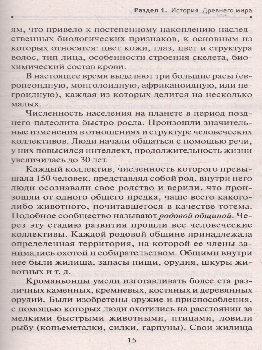 История без репетитора. Пособие для подготовки к сдаче ОГЭ, ЕГЭ и вступит.  экзаменам в вузы (СДК) - Межрегиональный Центр «Глобус»