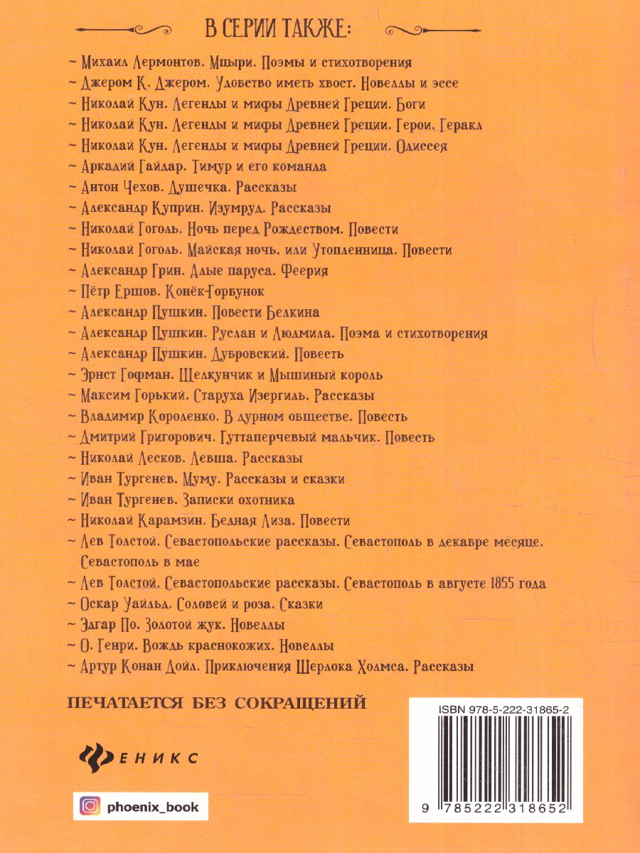 Легенды и мифы Древней Греции Аргонавты - Межрегиональный Центр «Глобус»