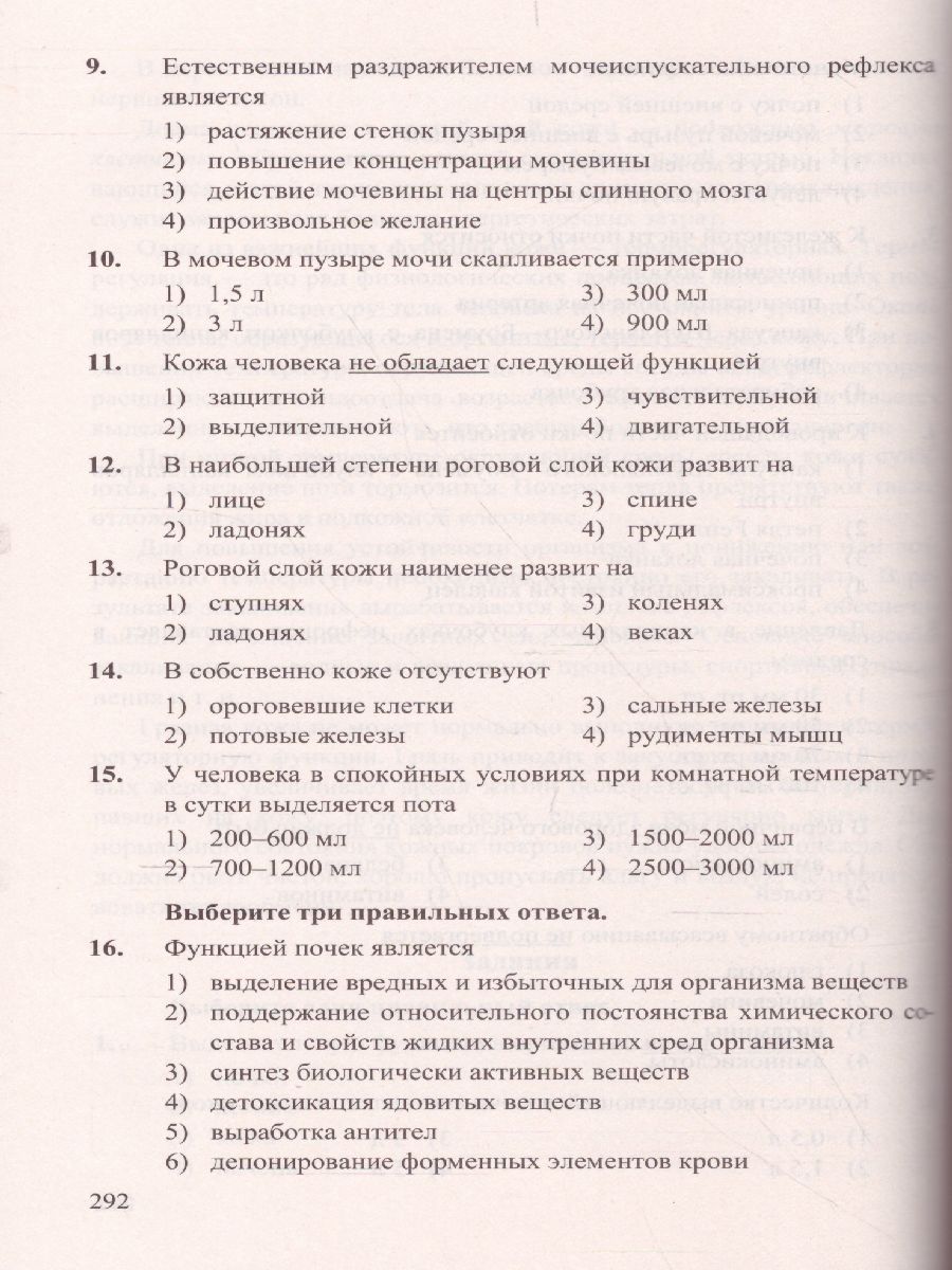 ЕГЭ 2022 Биология 100 баллов - Межрегиональный Центр «Глобус»