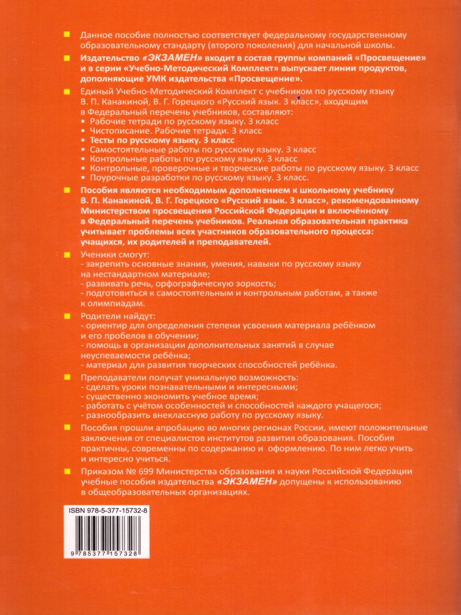 «Эффективная начальная школа» в что это, программа, как поступить