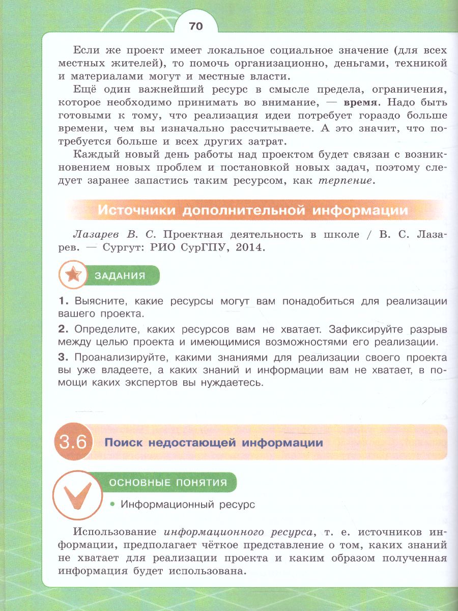 Гдз индивидуальный проект 10 класс половкова гдз