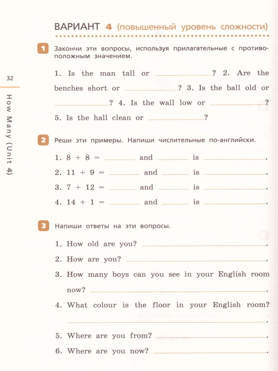 Английский язык 3 класс Rainbow English. Контрольные работы. ФГОС -  Межрегиональный Центр «Глобус»