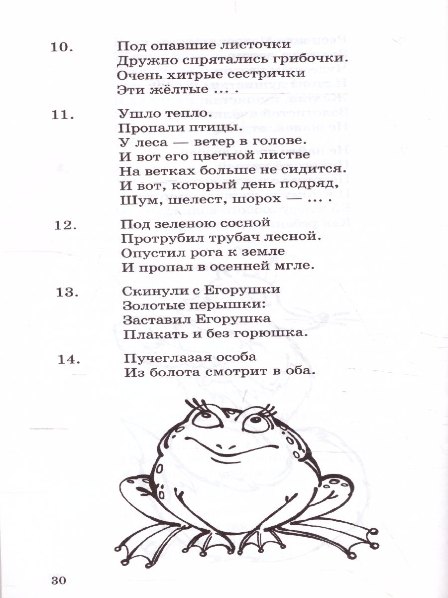 500 стихов-загадок для детей (Сфера) - Межрегиональный Центр «Глобус»