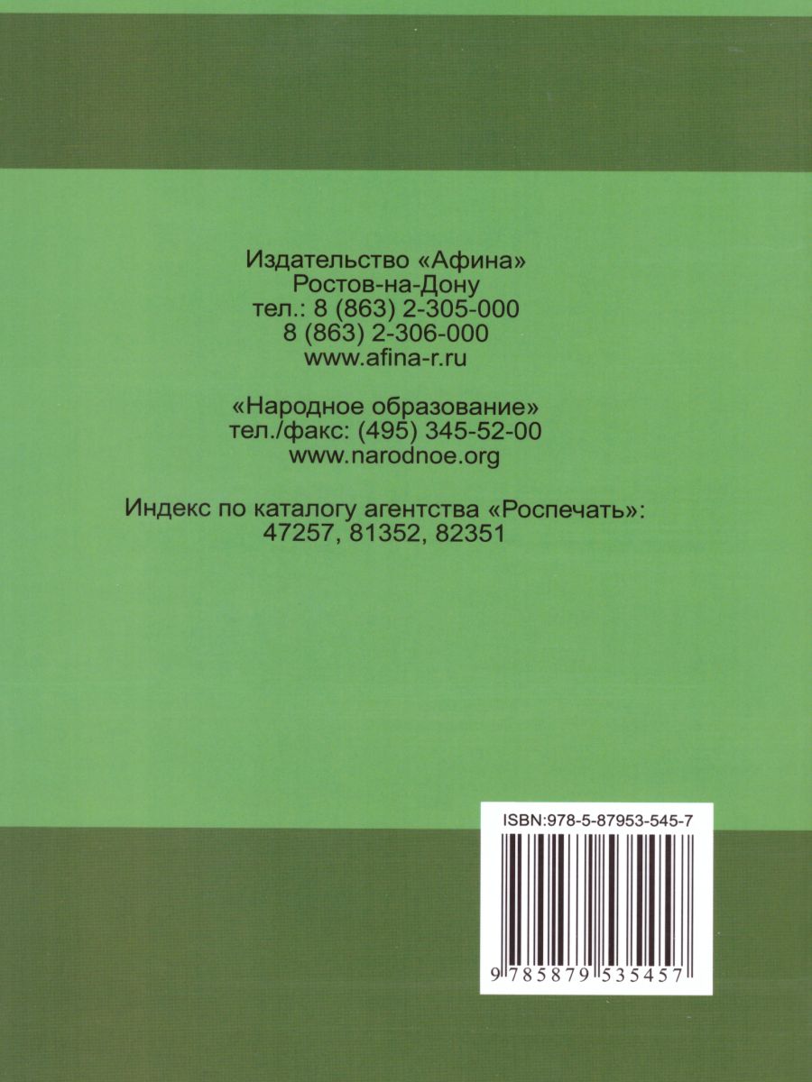 ЕГЭ 2021. Математика. Книга 2. Профильный уровень. Решебник -  Межрегиональный Центр «Глобус»