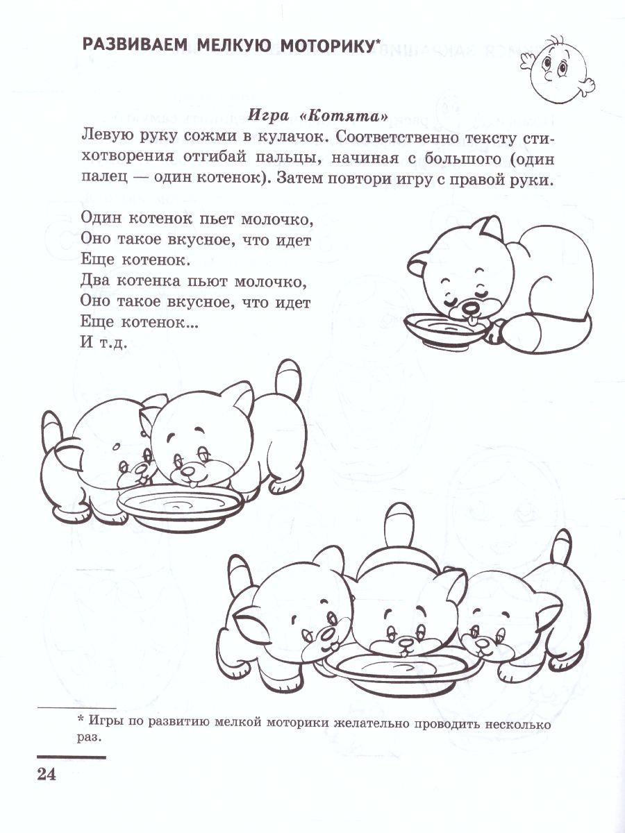 Математические прописи для детей 4-5 лет - Межрегиональный Центр «Глобус»