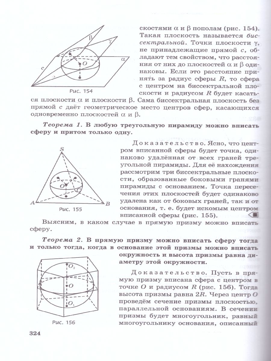 Математика 11 класс. Базовый уровень. Учебник - Межрегиональный Центр  «Глобус»