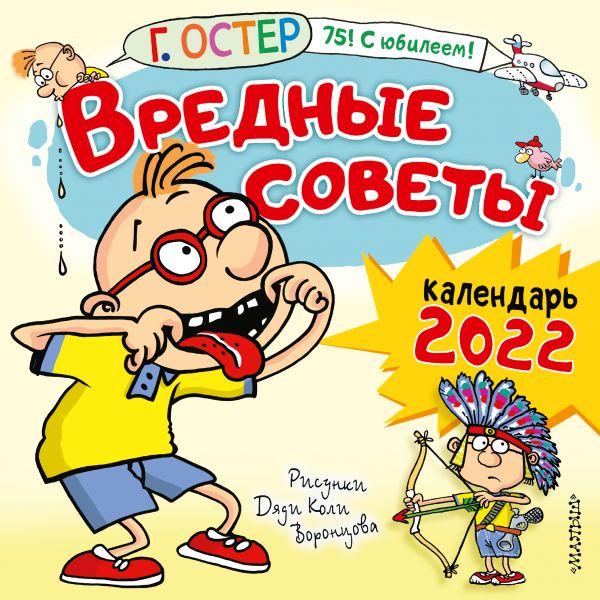 Книга Легенды и мифы Лаврового переулка. Рисунки дяди Коли Воронцова Остер Г. Б.