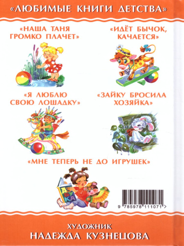 Заяц и зайчиха – О любви с улыбкой