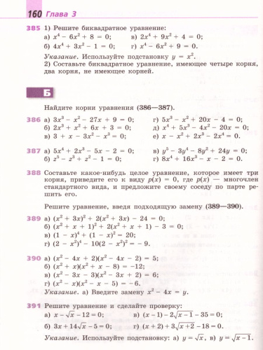 Написать письмо своему соседу по парте