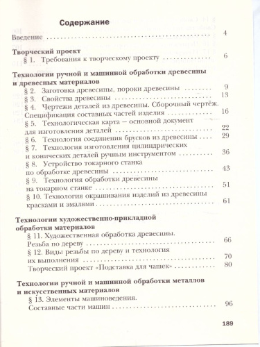 Системы искусственного интеллекта: модели и технологии, основанные на знаниях. Учебник