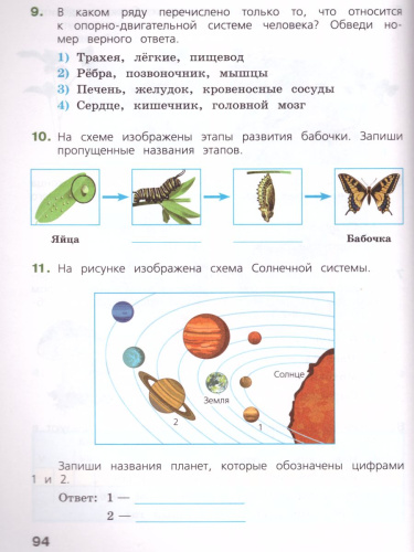 УМК Александрова Э.И.