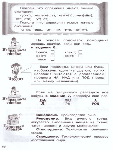 Русский язык. Лента букв. С буквами русского алфавита и обозначением звуков из 9 секций. ФГОС ДО