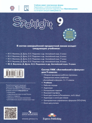 9       Spotlight 9            