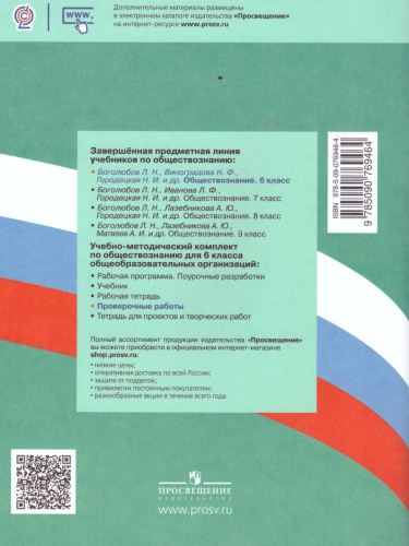 Самостоятельные и контрольные работы по математике для 6 класса Ершова