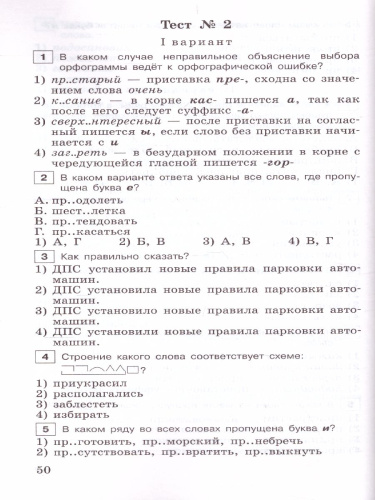 ГДЗ(дүж) решения для учебников за 6 класс по Русскому языку | sem-psiholog.ru