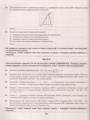 Первая труба пропускает на 16 литров воды в минуту меньше чем вторая