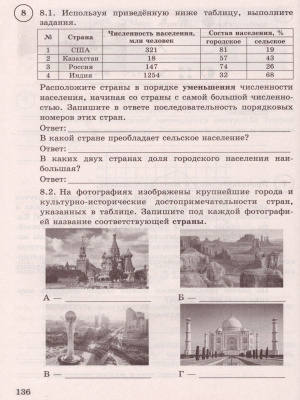 Впр по географии 6 класс рассмотрите фотографию с изображением опасного явления природы