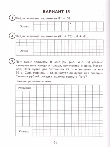 ГДЗ Математика 4 класс Учебник Моро, Бантова, Бельтюкова