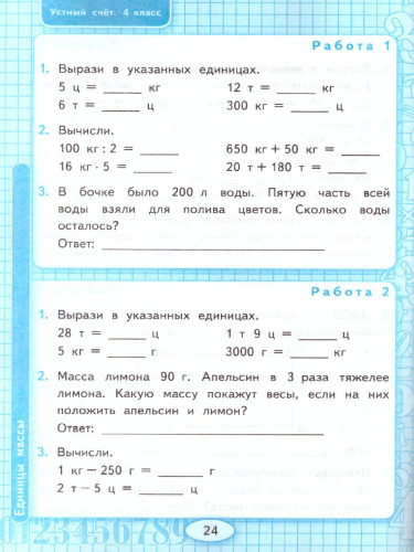 ГДЗ учебник по математике 4 класс (часть 1) Рудницкая. Сложение многозначных чисел Номер 28