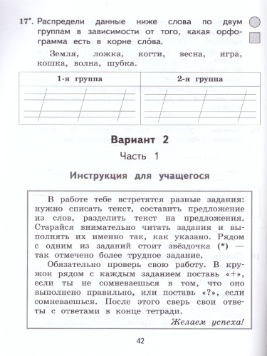 Презентации о технологии для 2 класса