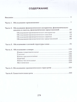 Богатые руководители могут выбрать себе секретарей