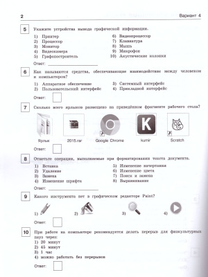 Итоговый проект по информатике 5 класс