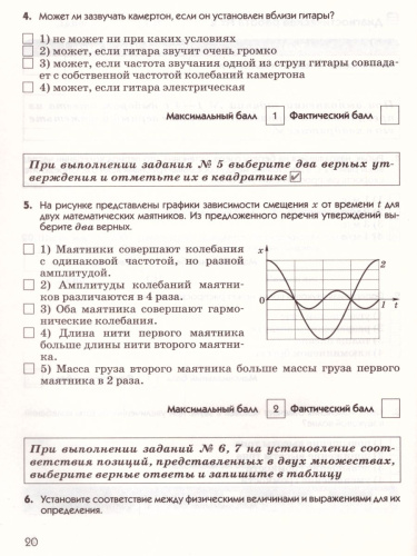 Физика 9 класс