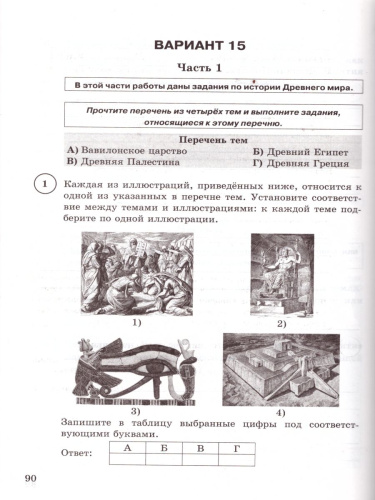 Поделки и приключения. Тайны древнего мира. Агапина М.