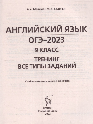 Сенина тематический тренинг 2023