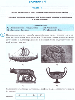 ВПР. История. 5 класс: типовые варианты: 20 вариантов (60х90/8), 978-5-4454-1361-5