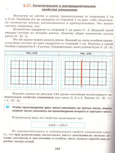 ГДЗ по математике 5 класс