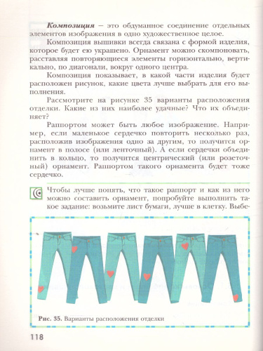 уроки по курсу технология класс