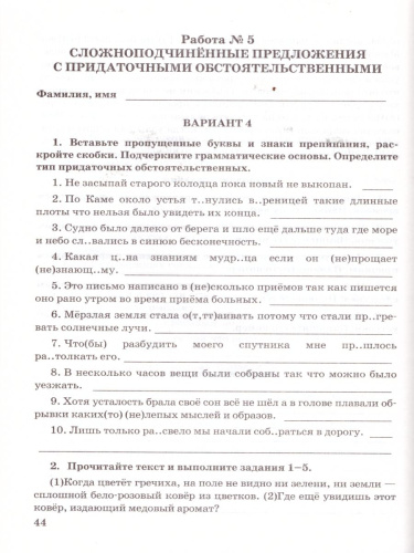 Не засыпай старого колодца пока новый не выкопан вид придаточного