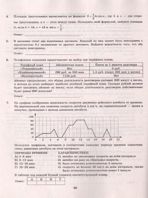 Джентльменский набор егэ по математике профиль. ЕГЭ 2023 математика задания. Набор пособий ЕГЭ 2023. ЕГЭ математика база 2023 282847. Картинки ЕГЭ по математике 2023.